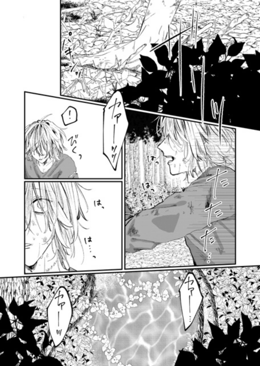 銀竜の子守謡  壱 - サンプル画像 1