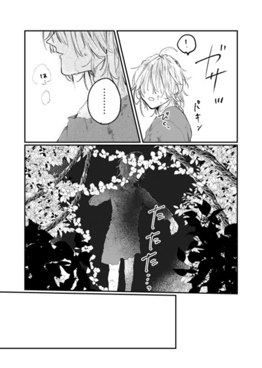 銀竜の子守謡  壱 - サンプル画像 2