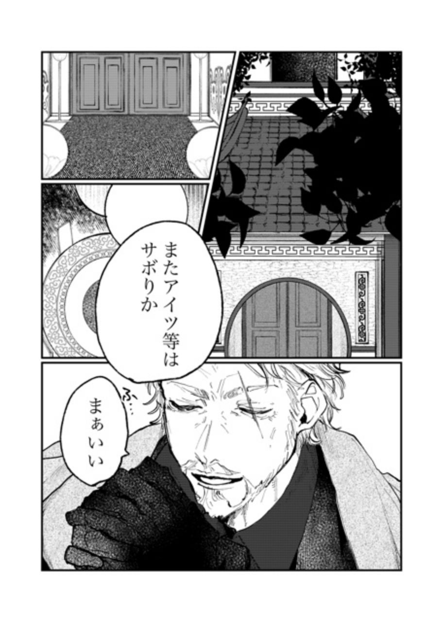 銀竜の子守謡  壱 - サンプル画像 3