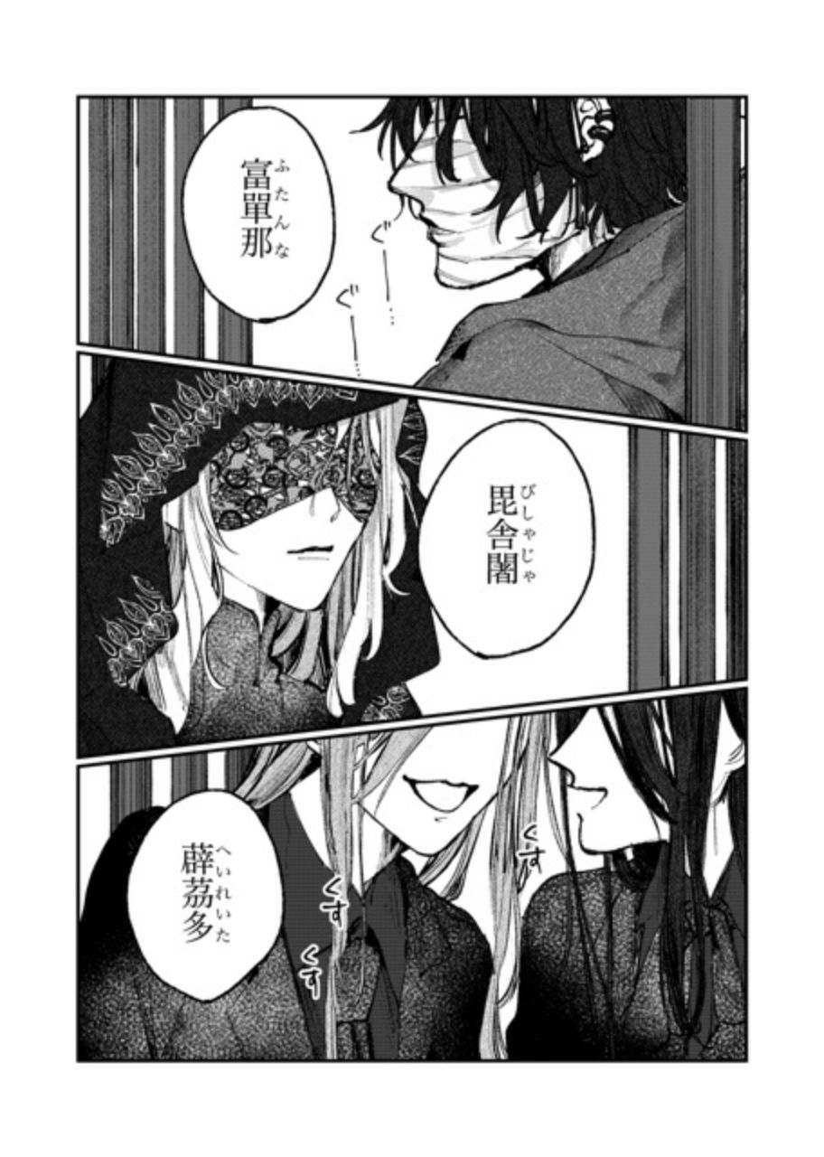 銀竜の子守謡  壱 - サンプル画像 4