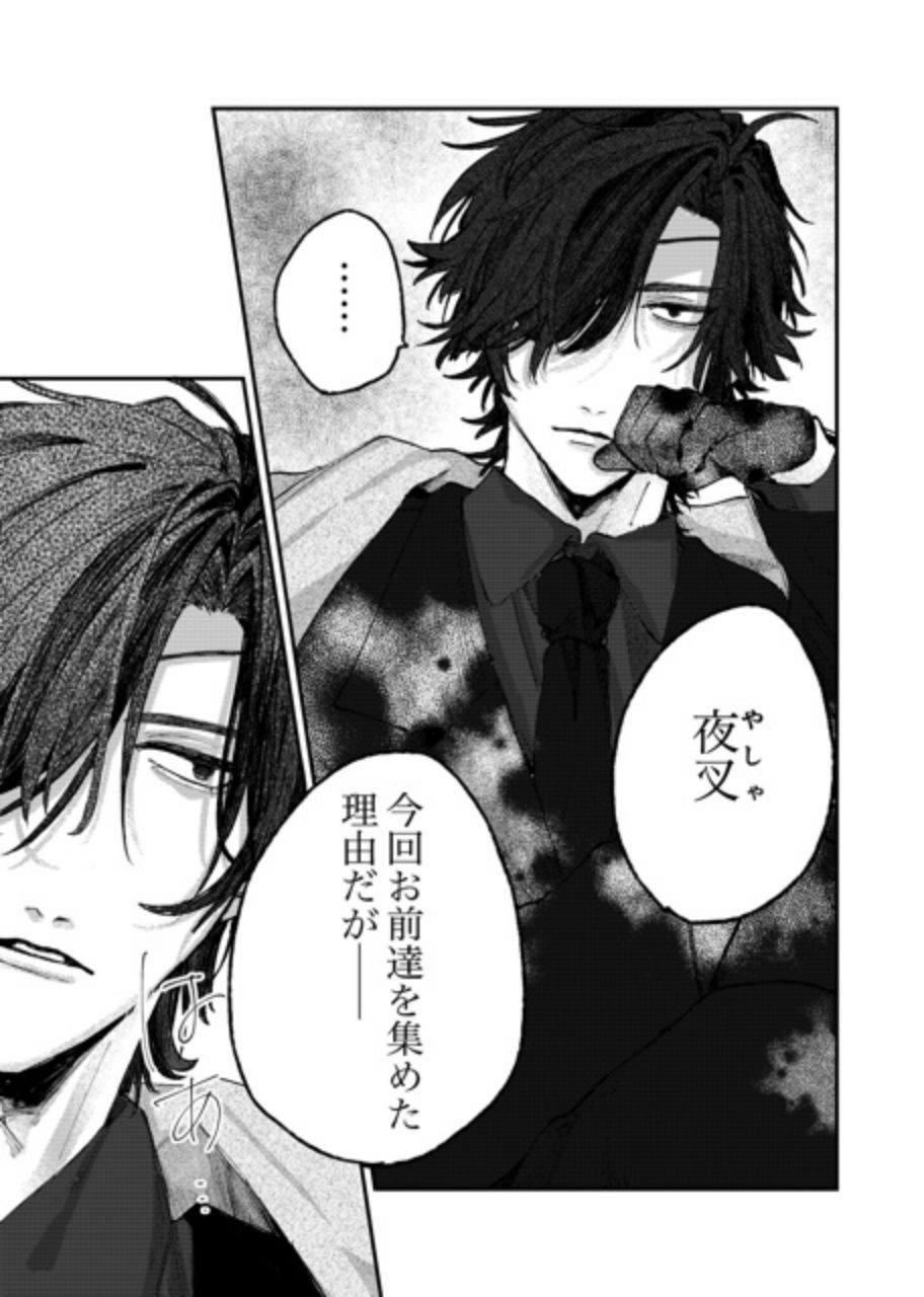 銀竜の子守謡  壱 - サンプル画像 5