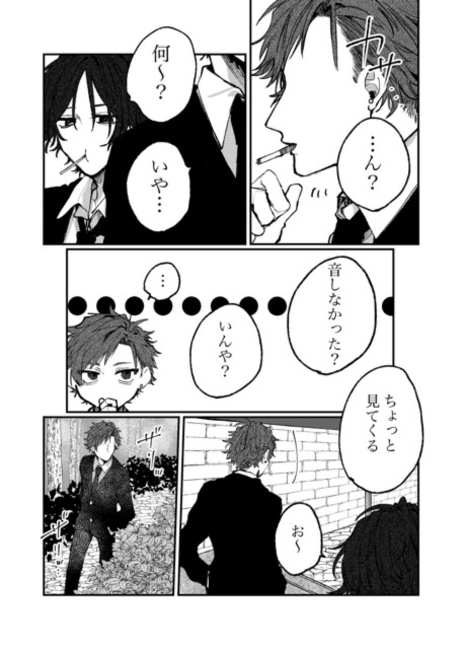 銀竜の子守謡  壱 - サンプル画像 6