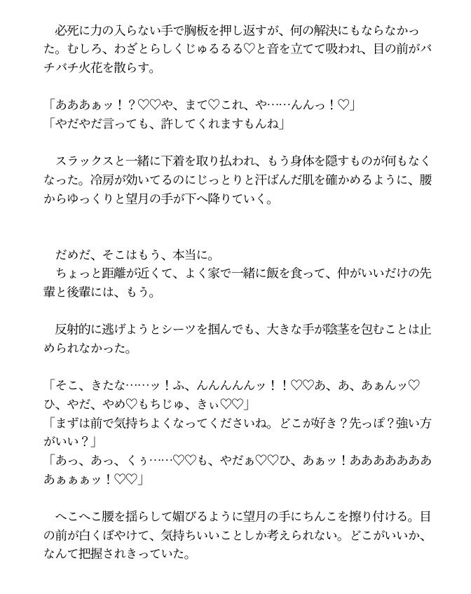 甘やかしていた後輩に、押し倒されると思ってなかった - サンプル画像 3