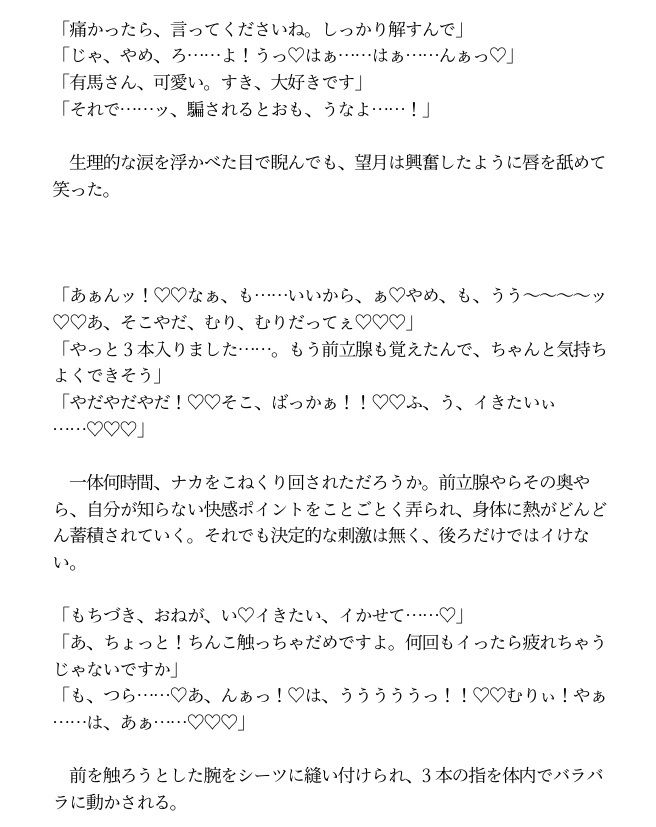 甘やかしていた後輩に、押し倒されると思ってなかった - サンプル画像 5