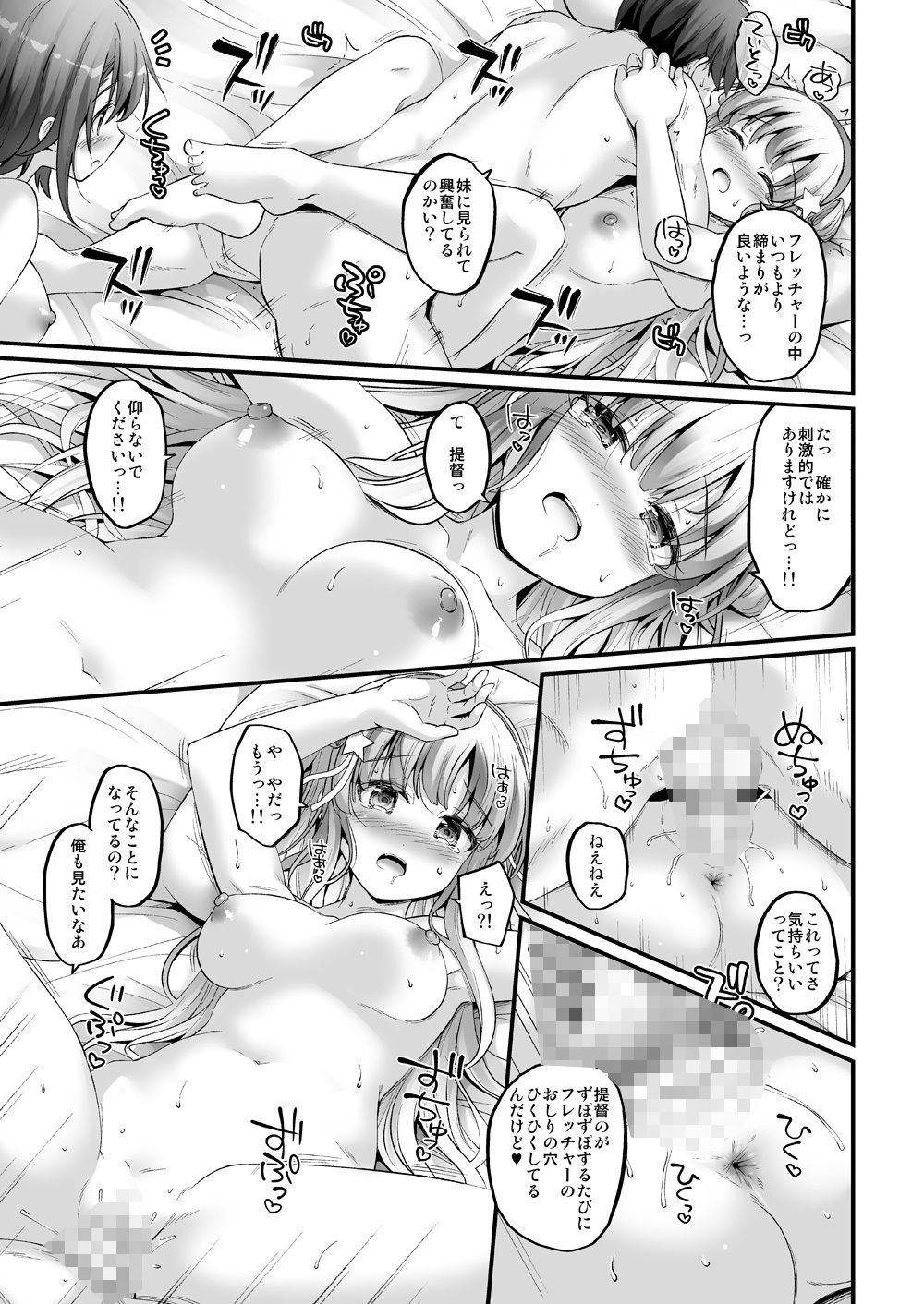 こづくり×2フレックスバケーション！ - サンプル画像 4