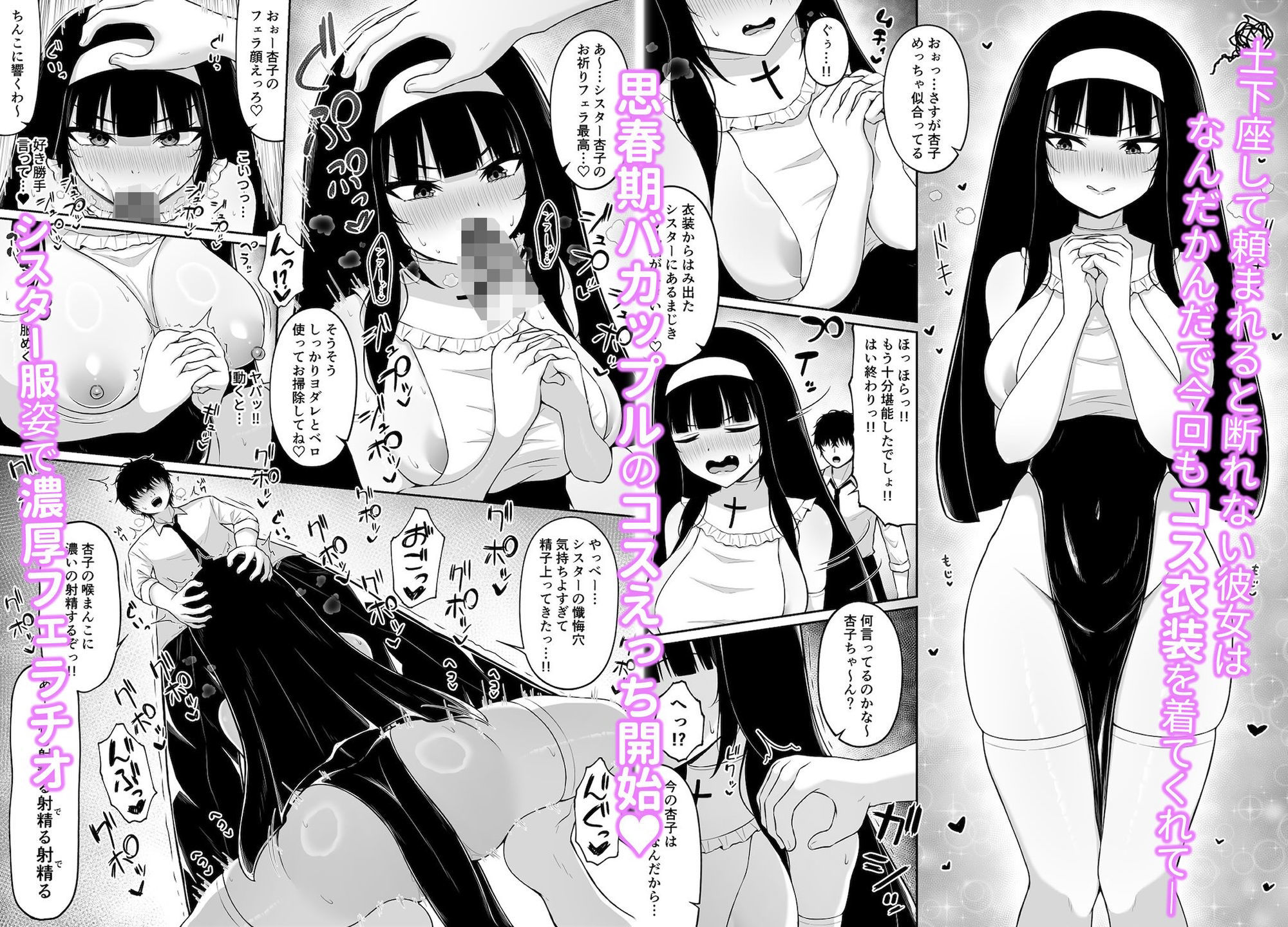 土下座して頼めばなんでもしてくれるツンデレ彼女とコスえっち2 - サンプル画像 2