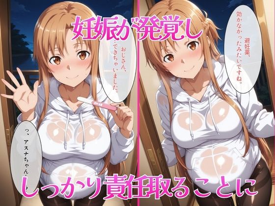 大人気なソープ嬢を俺のちんぼーで完堕ちした話-結○明日奈編 - サンプル画像 7