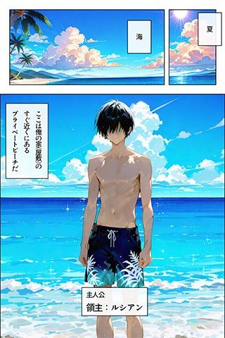 メイド♂？のお仕事3〜かわいい男の子にメイド男の娘になってご奉仕してもらうお話3〜 - サンプル画像 1