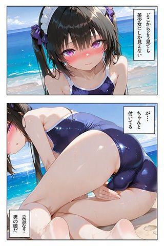 メイド♂？のお仕事3〜かわいい男の子にメイド男の娘になってご奉仕してもらうお話3〜 - サンプル画像 5