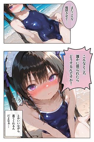メイド♂？のお仕事3〜かわいい男の子にメイド男の娘になってご奉仕してもらうお話3〜 - サンプル画像 6