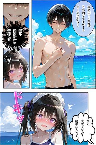 メイド♂？のお仕事3〜かわいい男の子にメイド男の娘になってご奉仕してもらうお話3〜 - サンプル画像 7