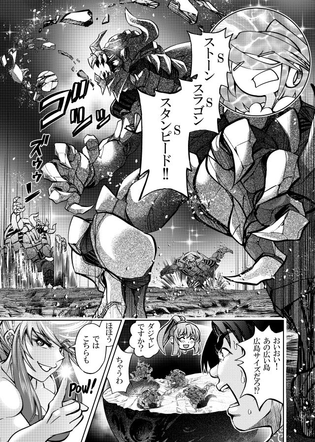 ［隔週刊］ポニテマニアックス 第105話 「食後の運動」 〜47歳エロビデオ屋店員が深夜バイト中に拾った痴女が最強宇宙人でしたーン〜 - サンプル画像 1