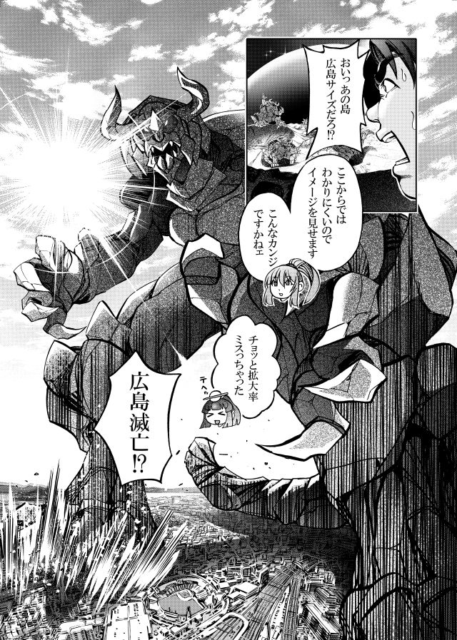 ［隔週刊］ポニテマニアックス 第105話 「食後の運動」 〜47歳エロビデオ屋店員が深夜バイト中に拾った痴女が最強宇宙人でしたーン〜 - サンプル画像 2