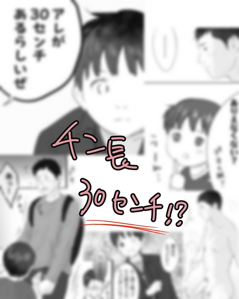 でっかイイの！ - サンプル画像 1