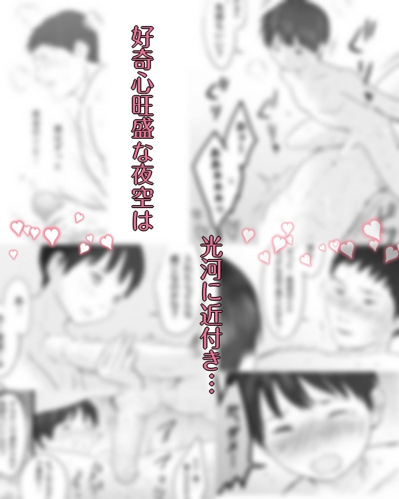 でっかイイの！ - サンプル画像 2