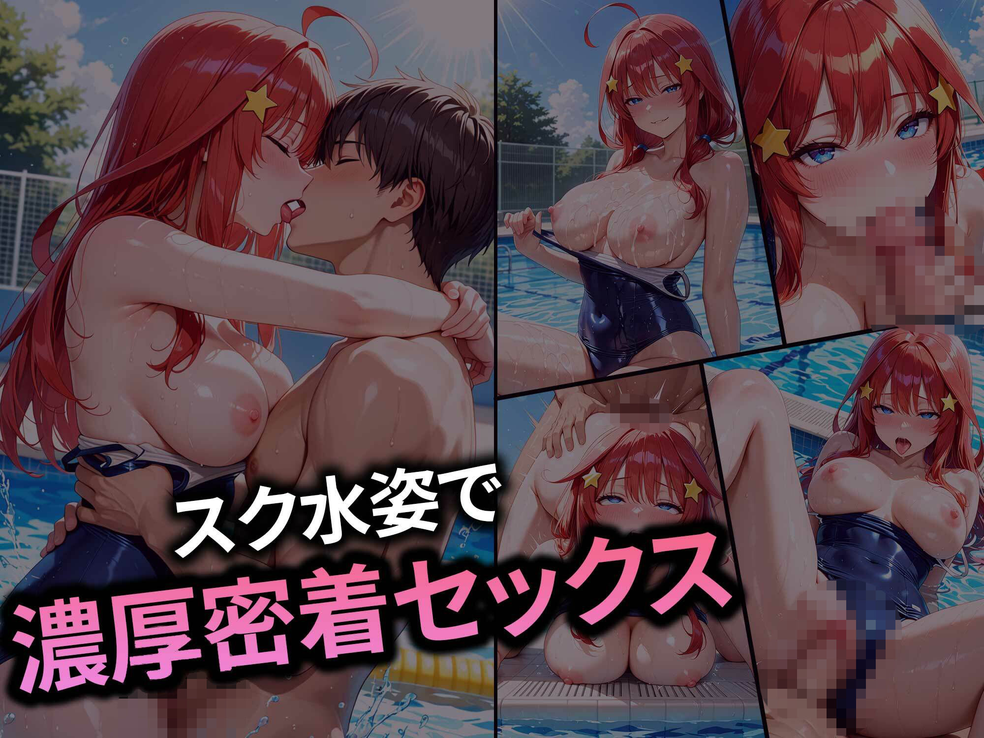 生意気なアノ子を〇〇な方法で犯した話〜中野●月偏〜 - サンプル画像 6