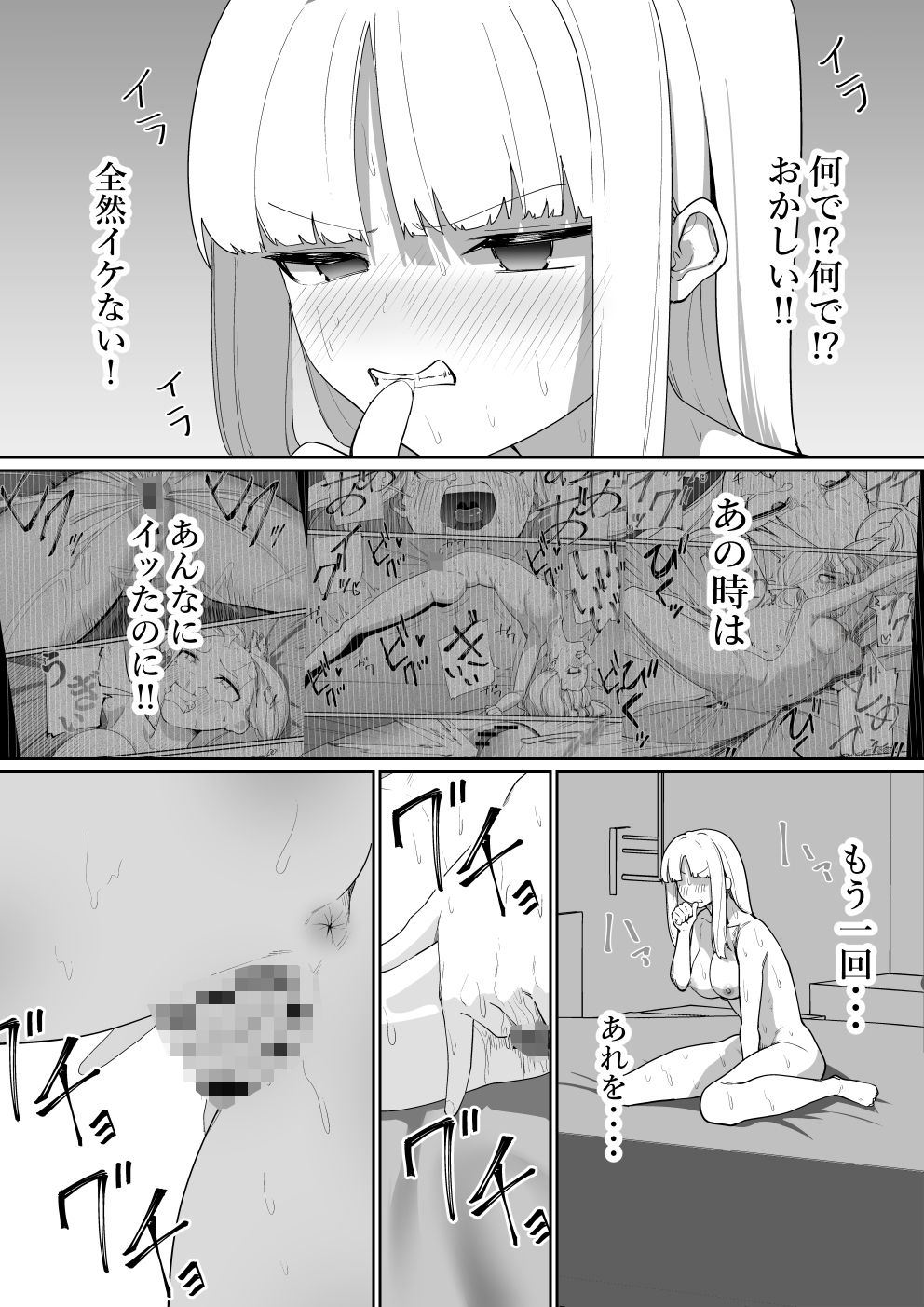 生意気な彼女に時間停止2 - サンプル画像 3