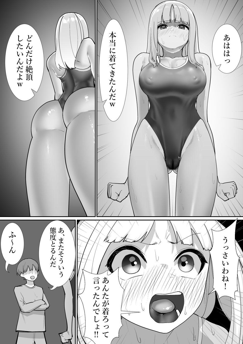 生意気な彼女に時間停止2 - サンプル画像 4