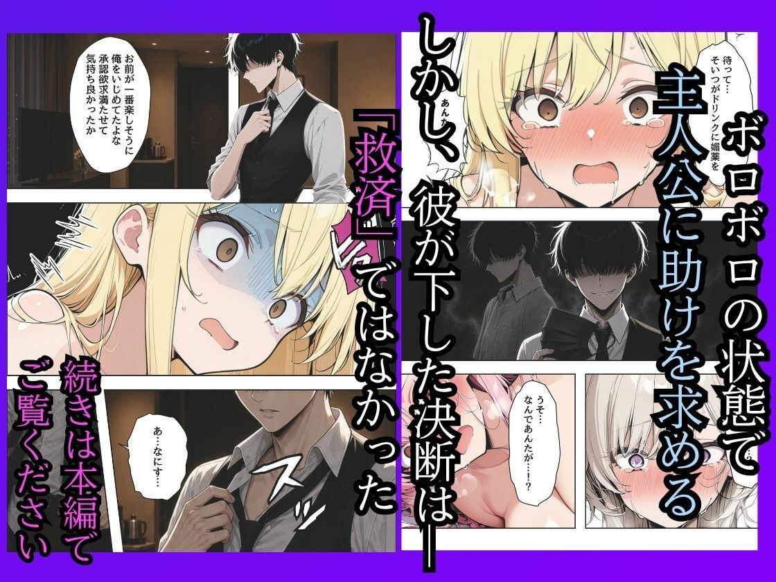 僕をイジメてた一軍ギャル3人組を媚薬漬けにして寝取らせた - サンプル画像 9
