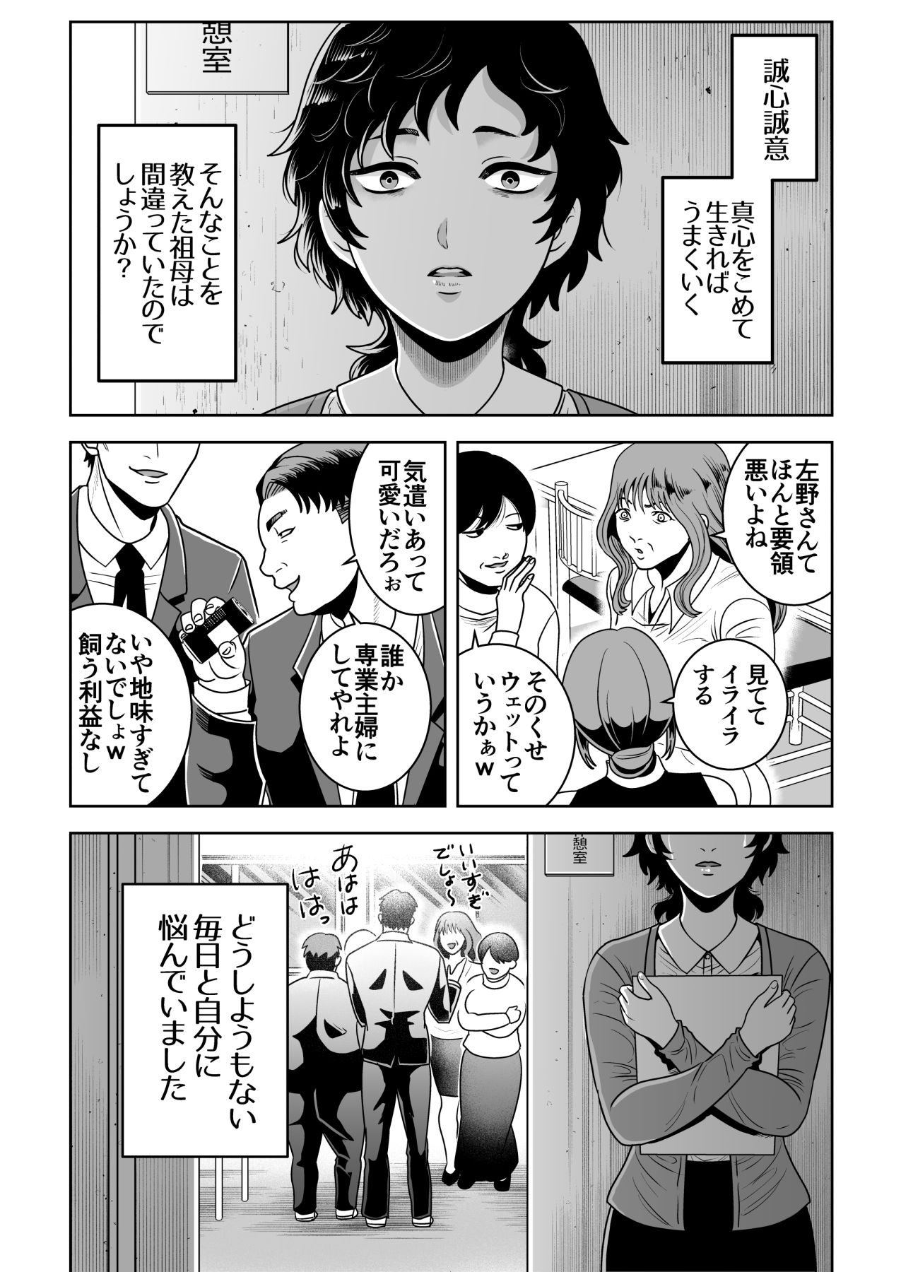 愚かな生贄は幸せです - サンプル画像 1