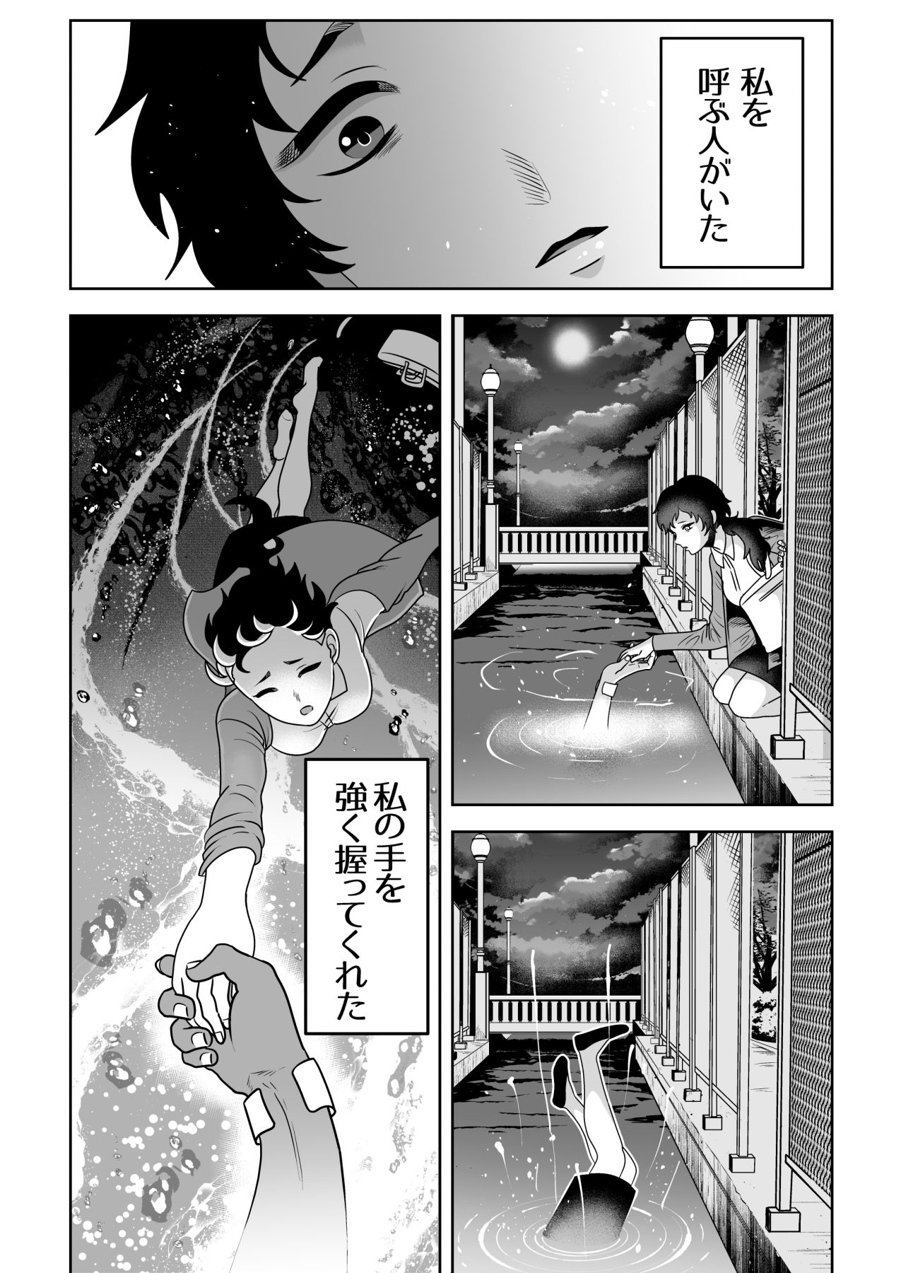 愚かな生贄は幸せです - サンプル画像 3