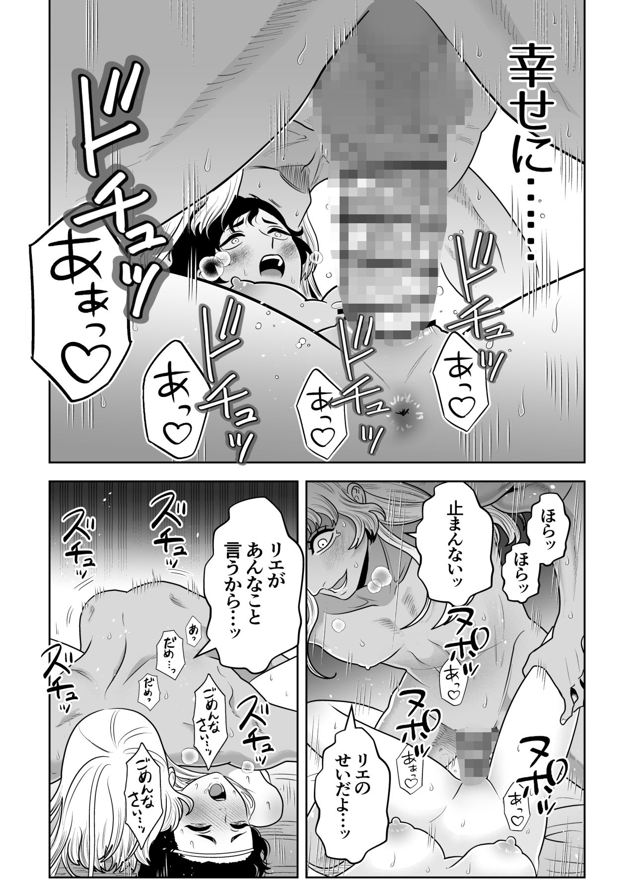愚かな生贄は幸せです - サンプル画像 6