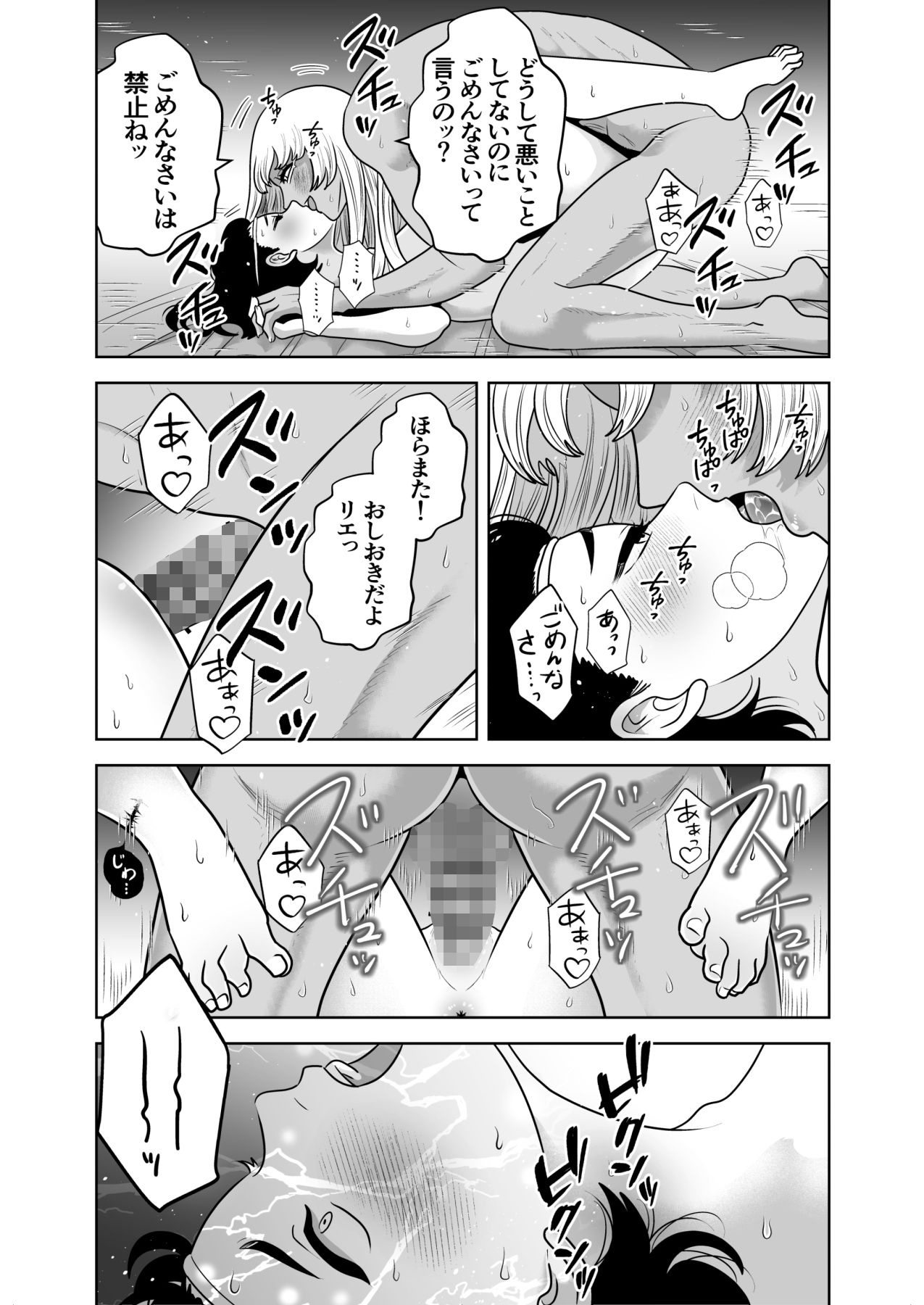 愚かな生贄は幸せです - サンプル画像 7