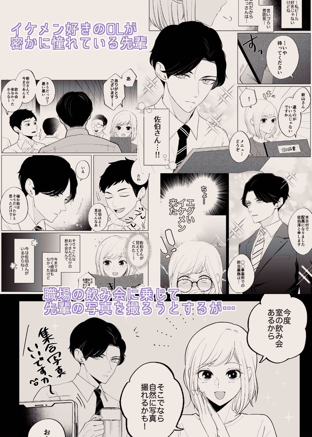 先輩の写真が欲しい - サンプル画像 1