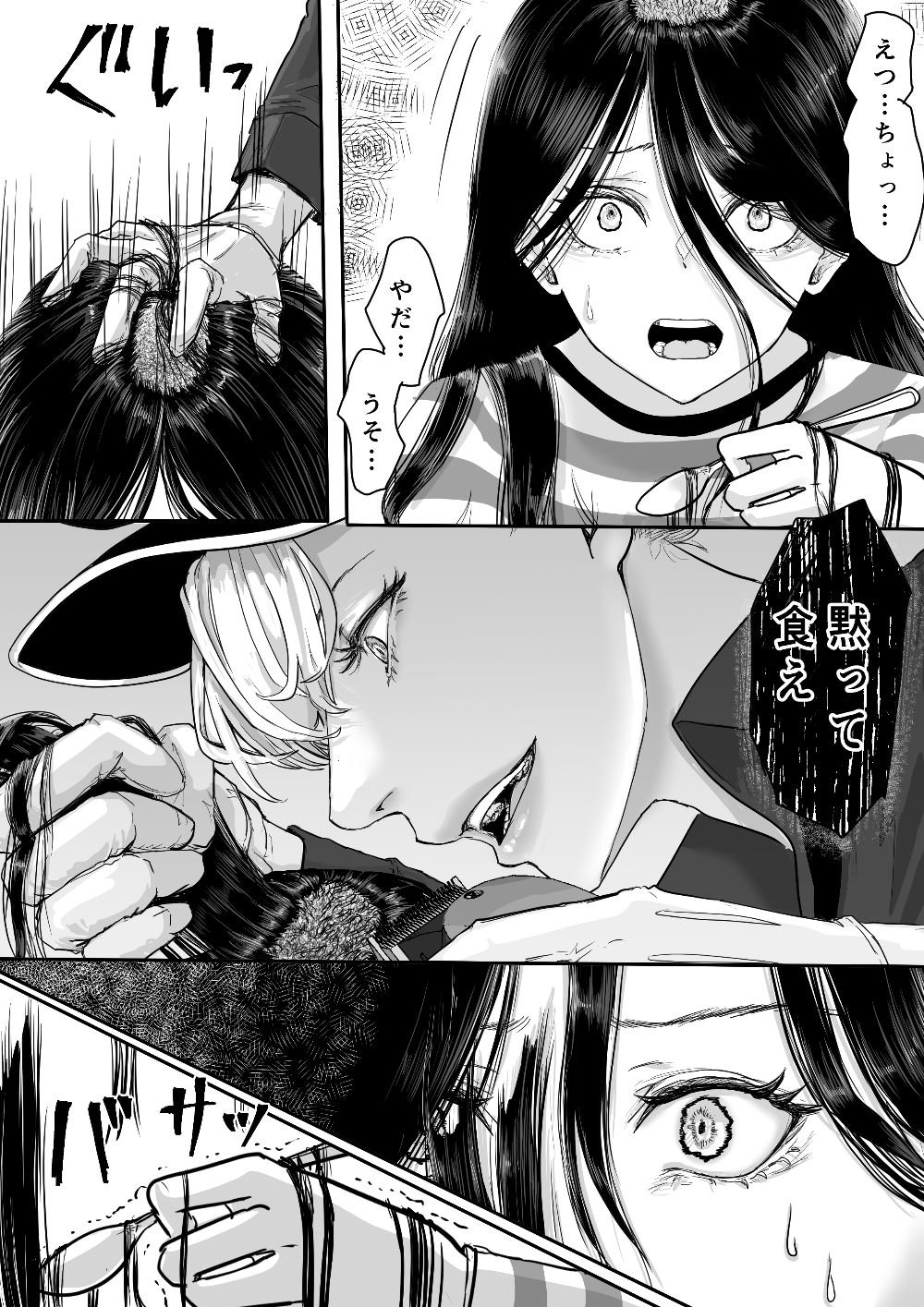 囚人2058年  女子少年院編 - サンプル画像 3
