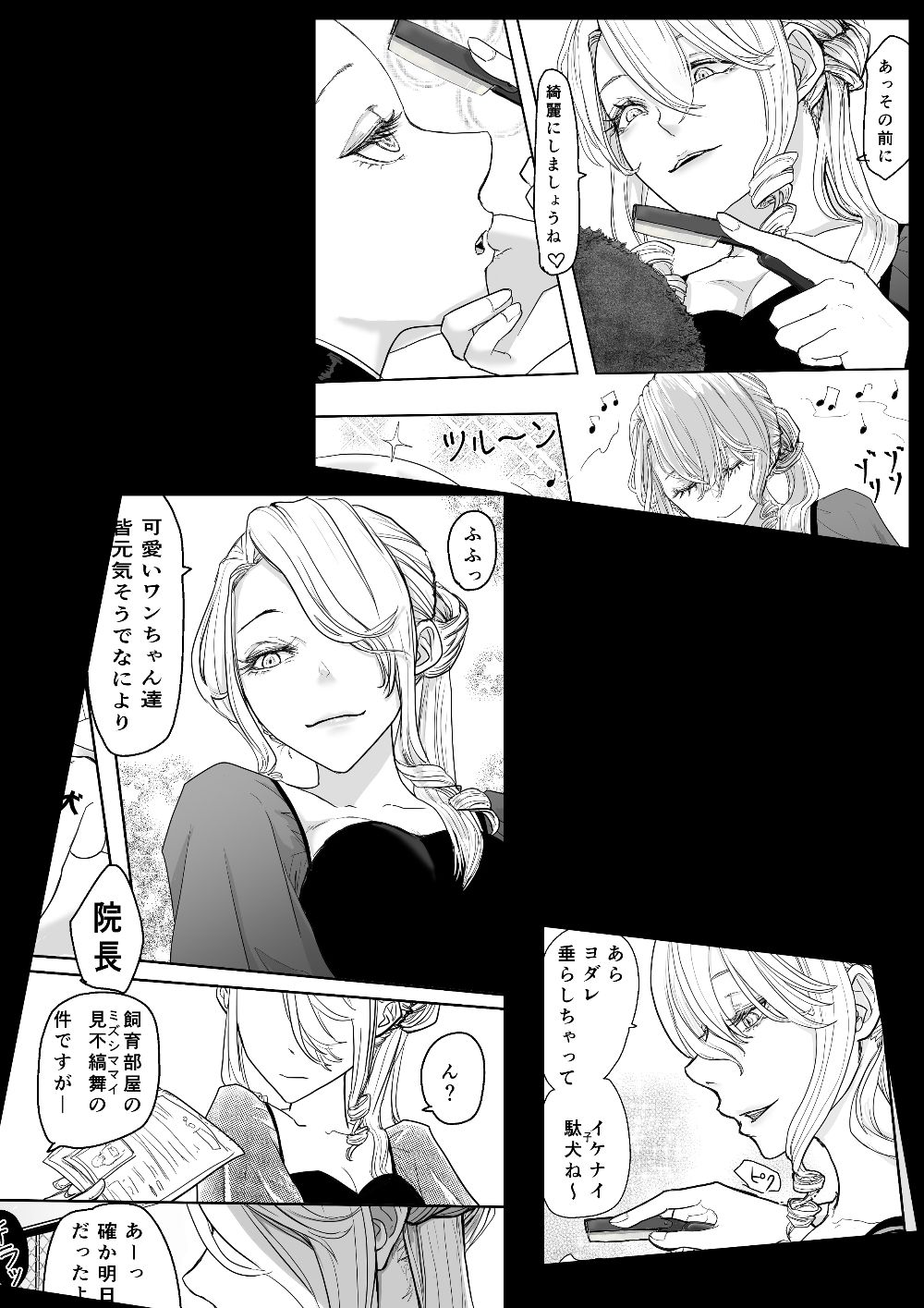 囚人2058年  女子少年院編 - サンプル画像 5