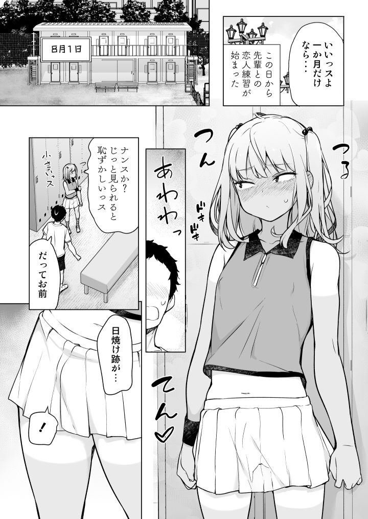 ギャルじゃないっス、女装っス！ - サンプル画像 2