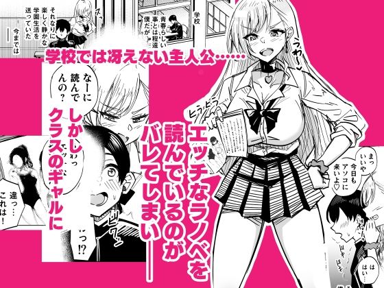 お前はアタシの性奴●〜ギャルに本番無しで搾られる〜 - サンプル画像 1