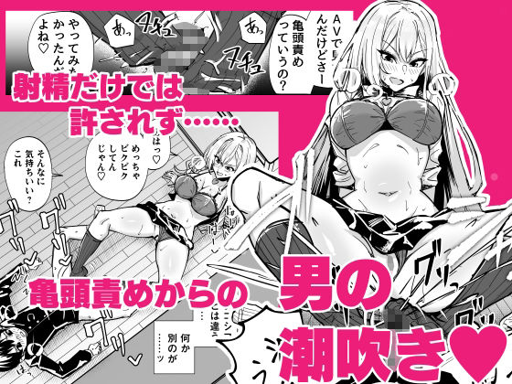 お前はアタシの性奴●〜ギャルに本番無しで搾られる〜 - サンプル画像 3