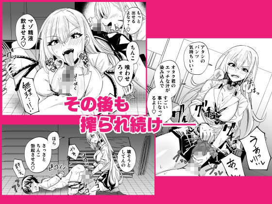 お前はアタシの性奴●〜ギャルに本番無しで搾られる〜 - サンプル画像 5
