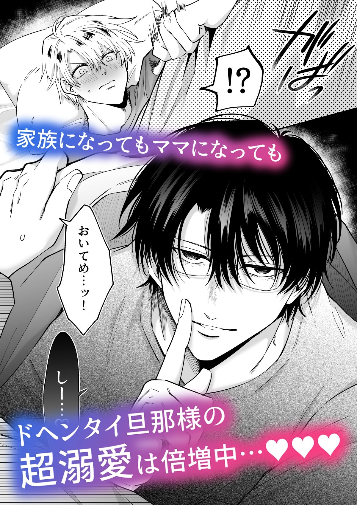 もし勃たないヤリチン元ホストがハマるとヤバい男にカントボーイにされたらIF2 - サンプル画像 2