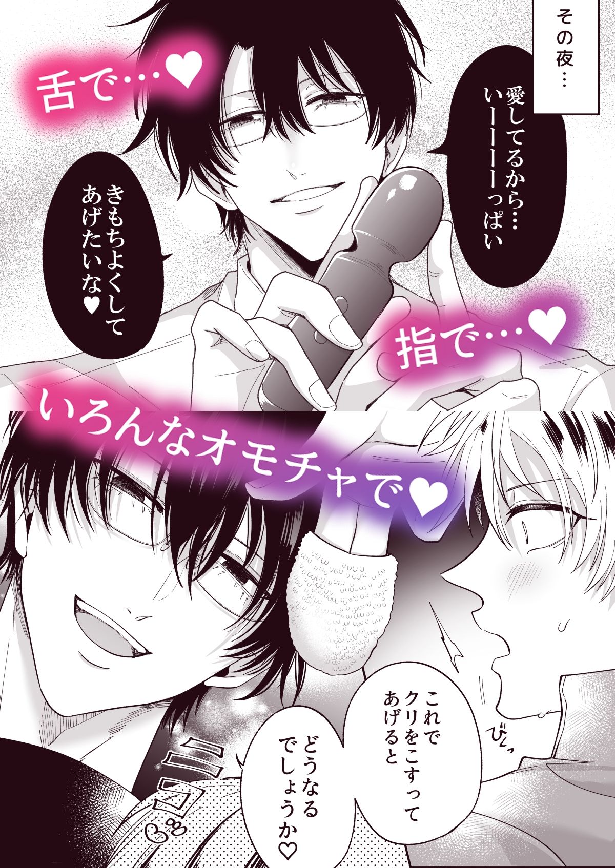もし勃たないヤリチン元ホストがハマるとヤバい男にカントボーイにされたらIF2 - サンプル画像 3
