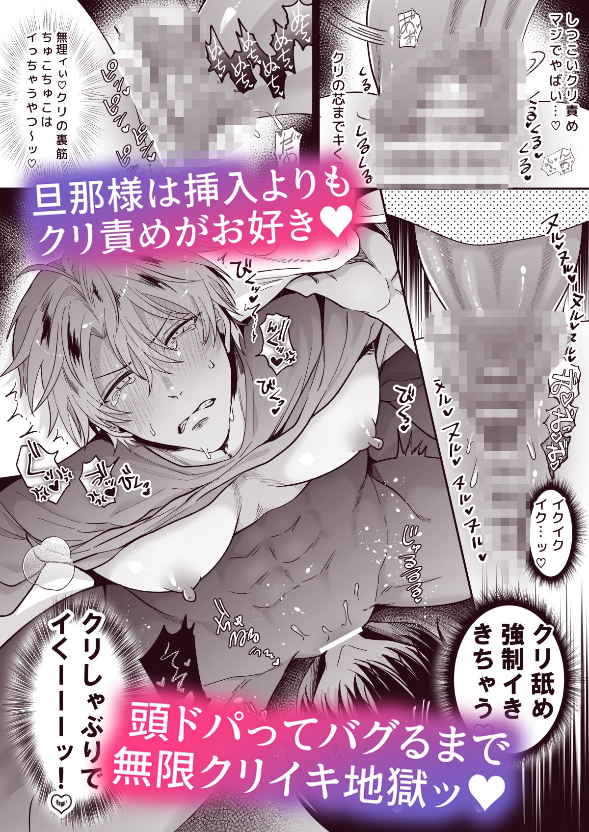 もし勃たないヤリチン元ホストがハマるとヤバい男にカントボーイにされたらIF2 - サンプル画像 5