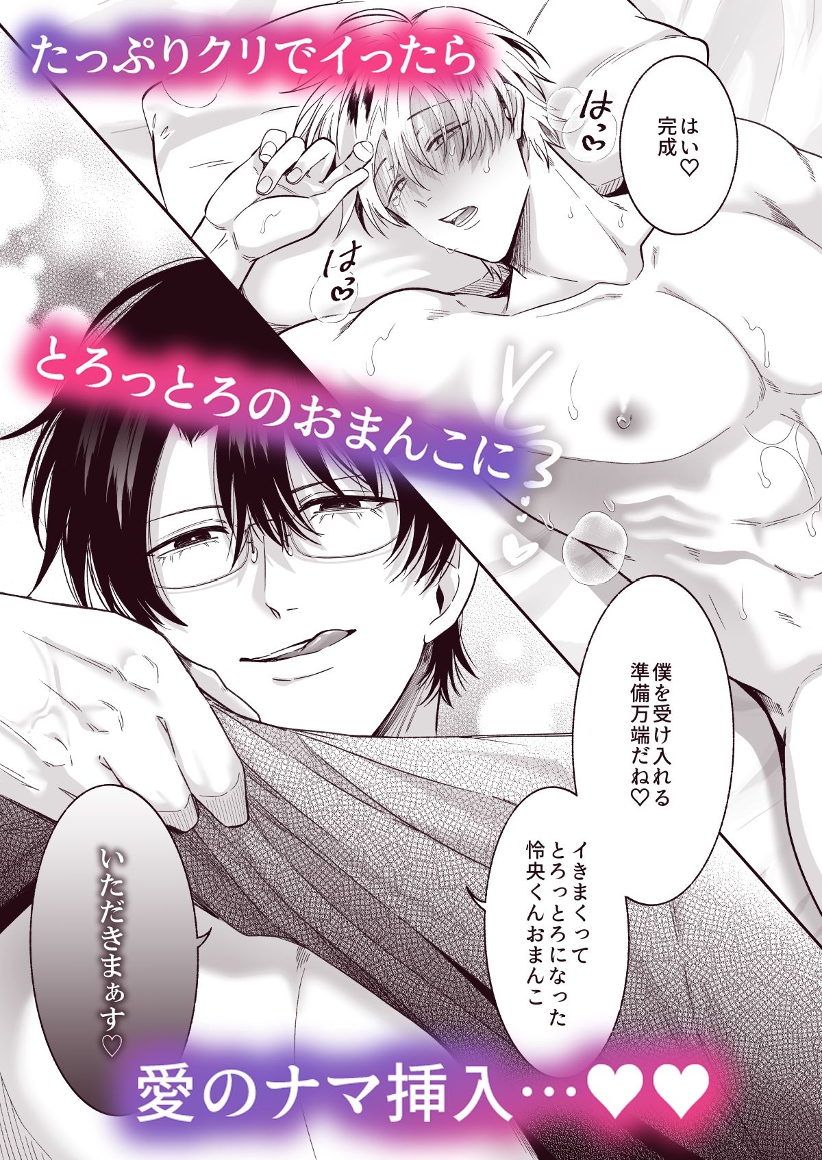 もし勃たないヤリチン元ホストがハマるとヤバい男にカントボーイにされたらIF2 - サンプル画像 7