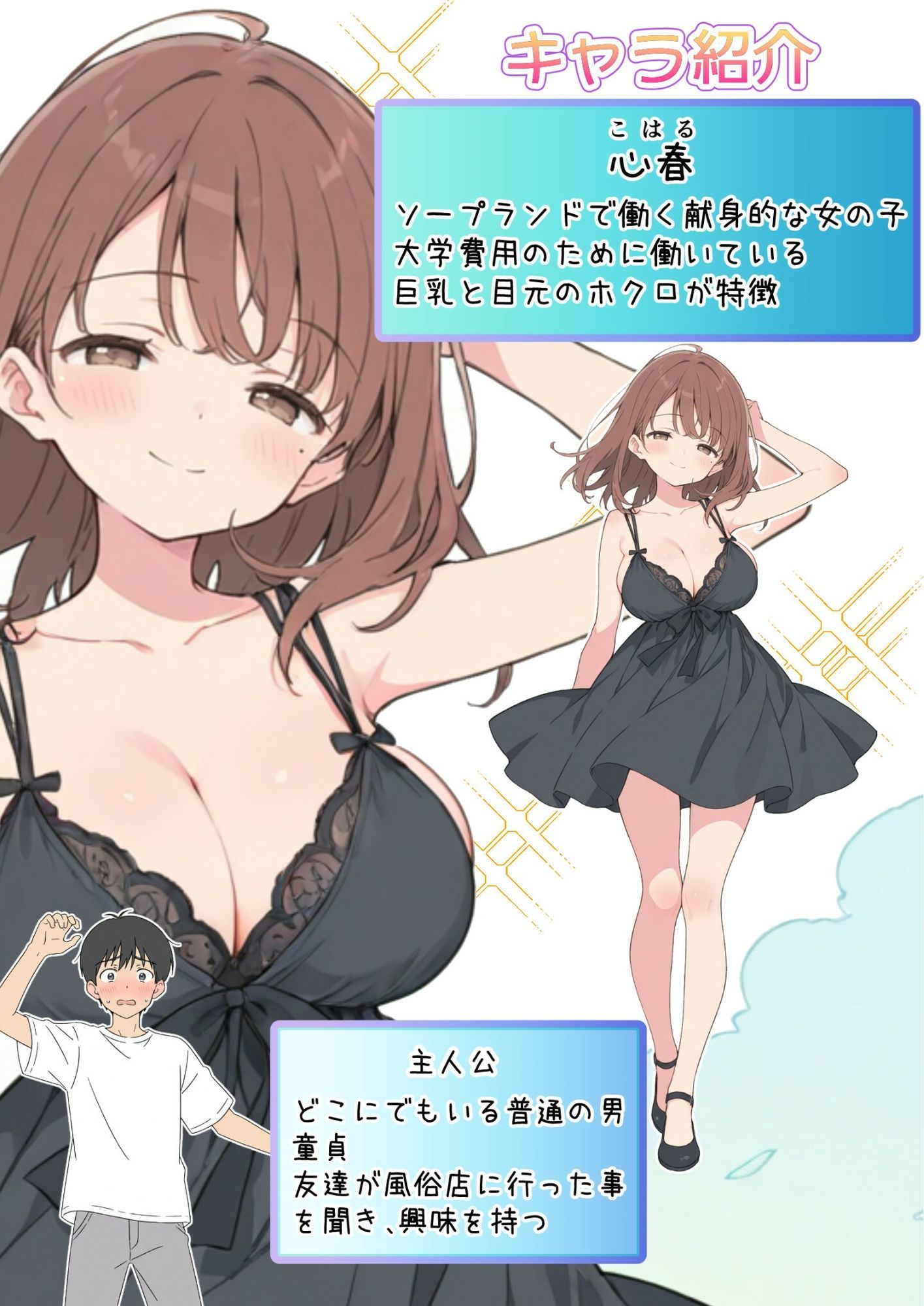 童貞の俺がソープランド行ってみた！ - サンプル画像 1