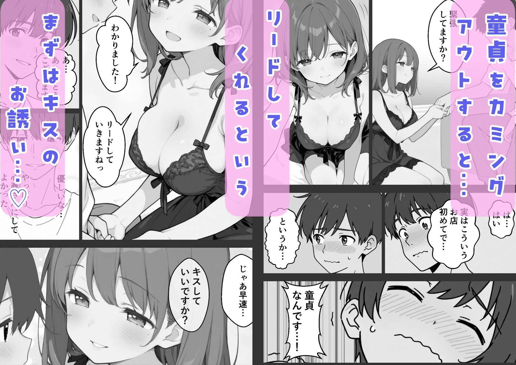 童貞の俺がソープランド行ってみた！ - サンプル画像 4