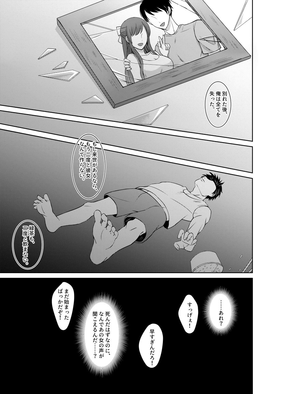 重生復讐 〜お前の母と妹を寝取って●す〜 - サンプル画像 1