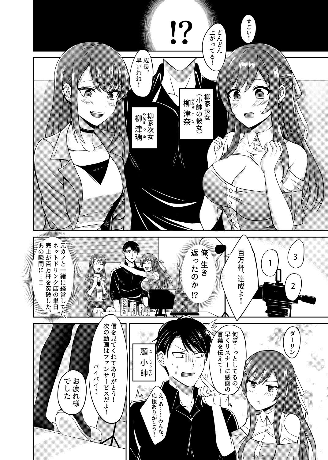 重生復讐 〜お前の母と妹を寝取って●す〜 - サンプル画像 2