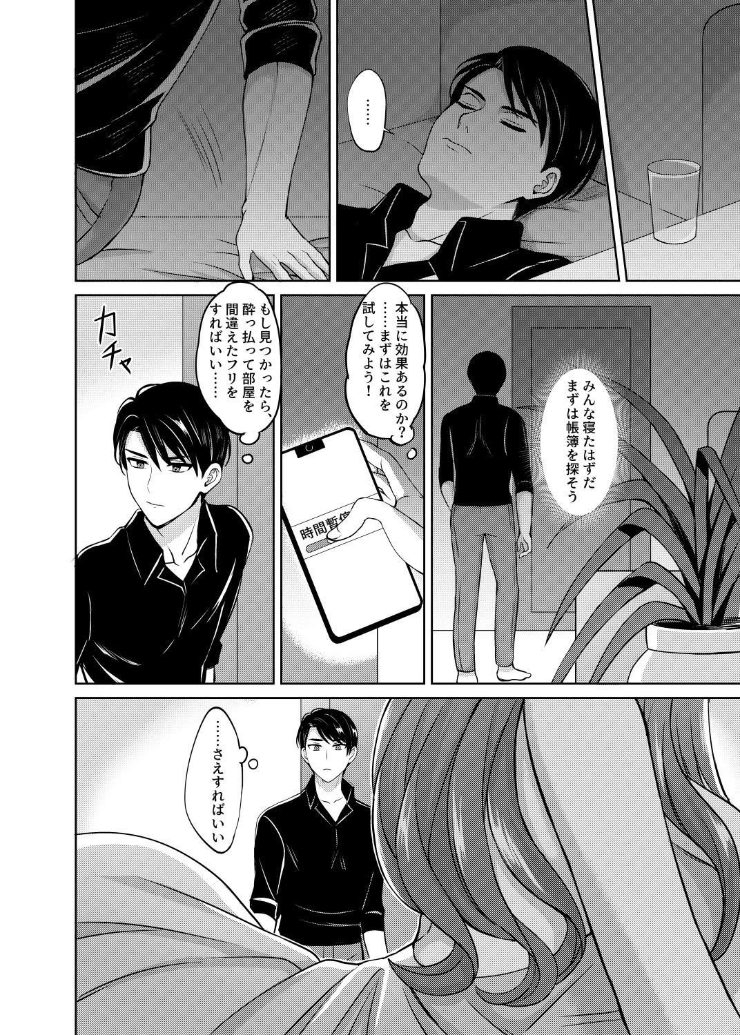 重生復讐 〜お前の母と妹を寝取って●す〜 - サンプル画像 4