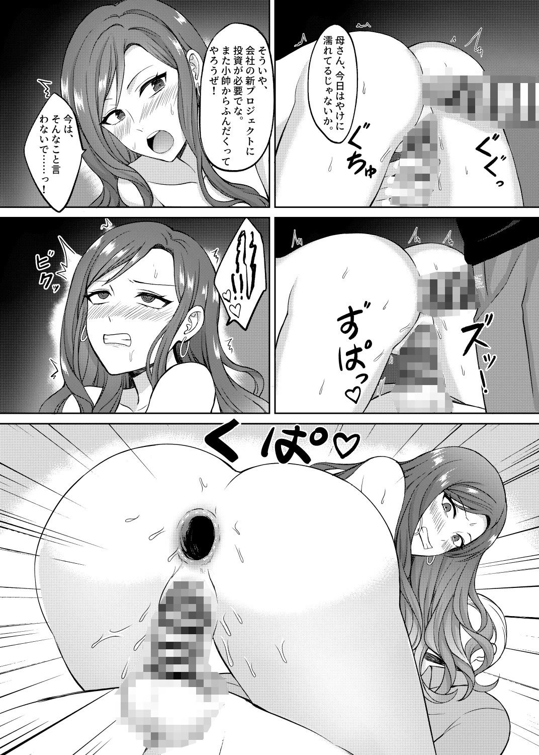 重生復讐 〜お前の母と妹を寝取って●す〜 - サンプル画像 7