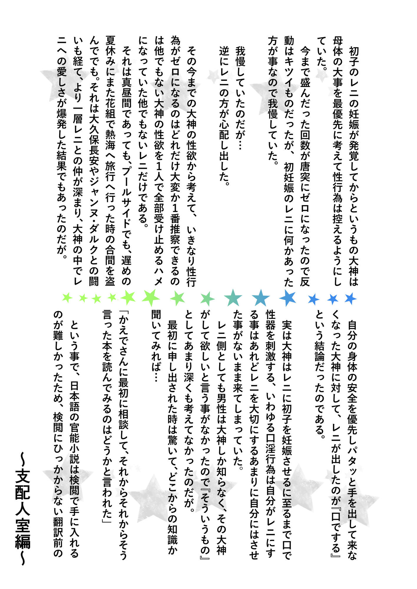 結婚後大レニ夫婦の事情 - サンプル画像 3