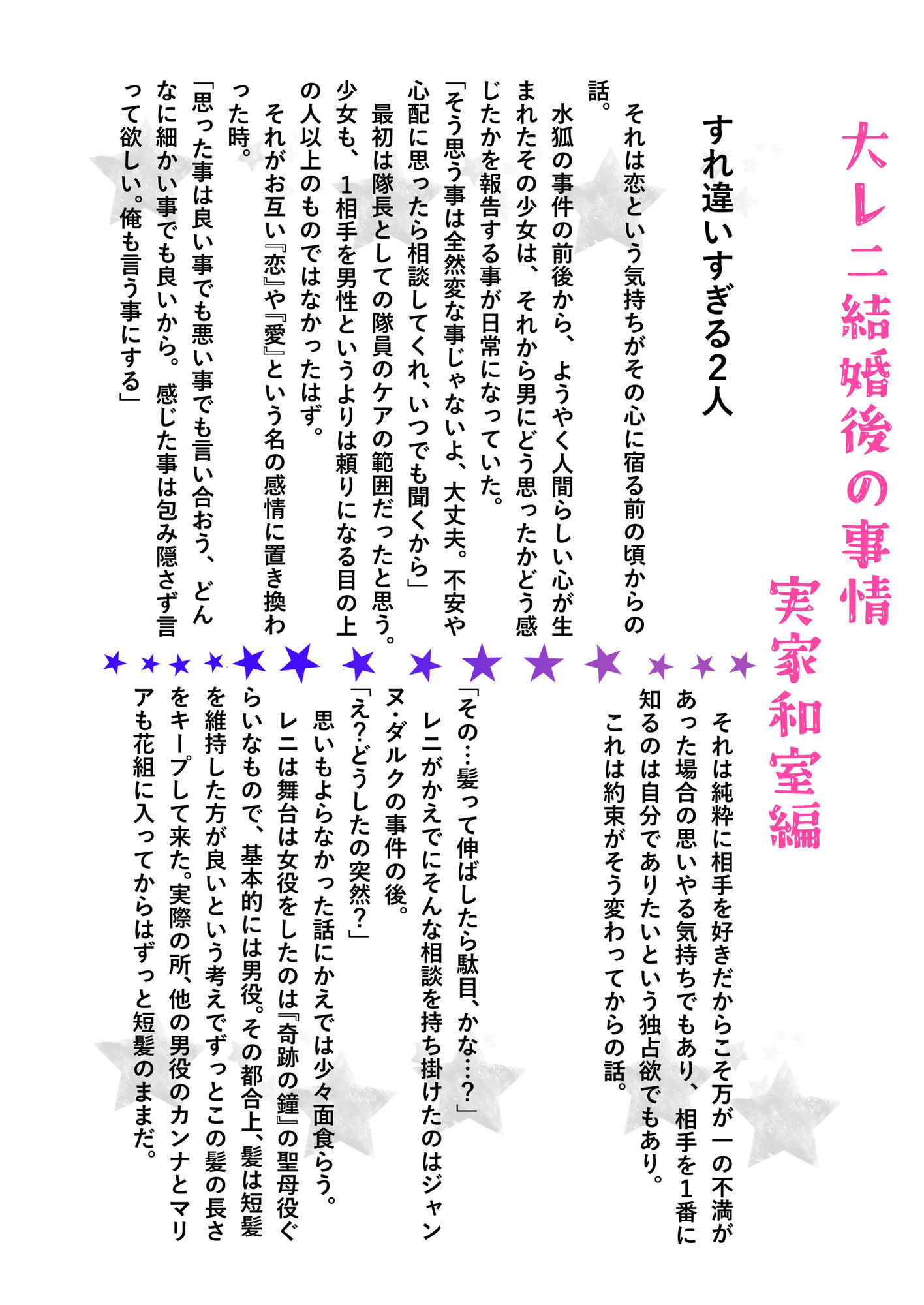結婚後大レニ夫婦の事情 - サンプル画像 5