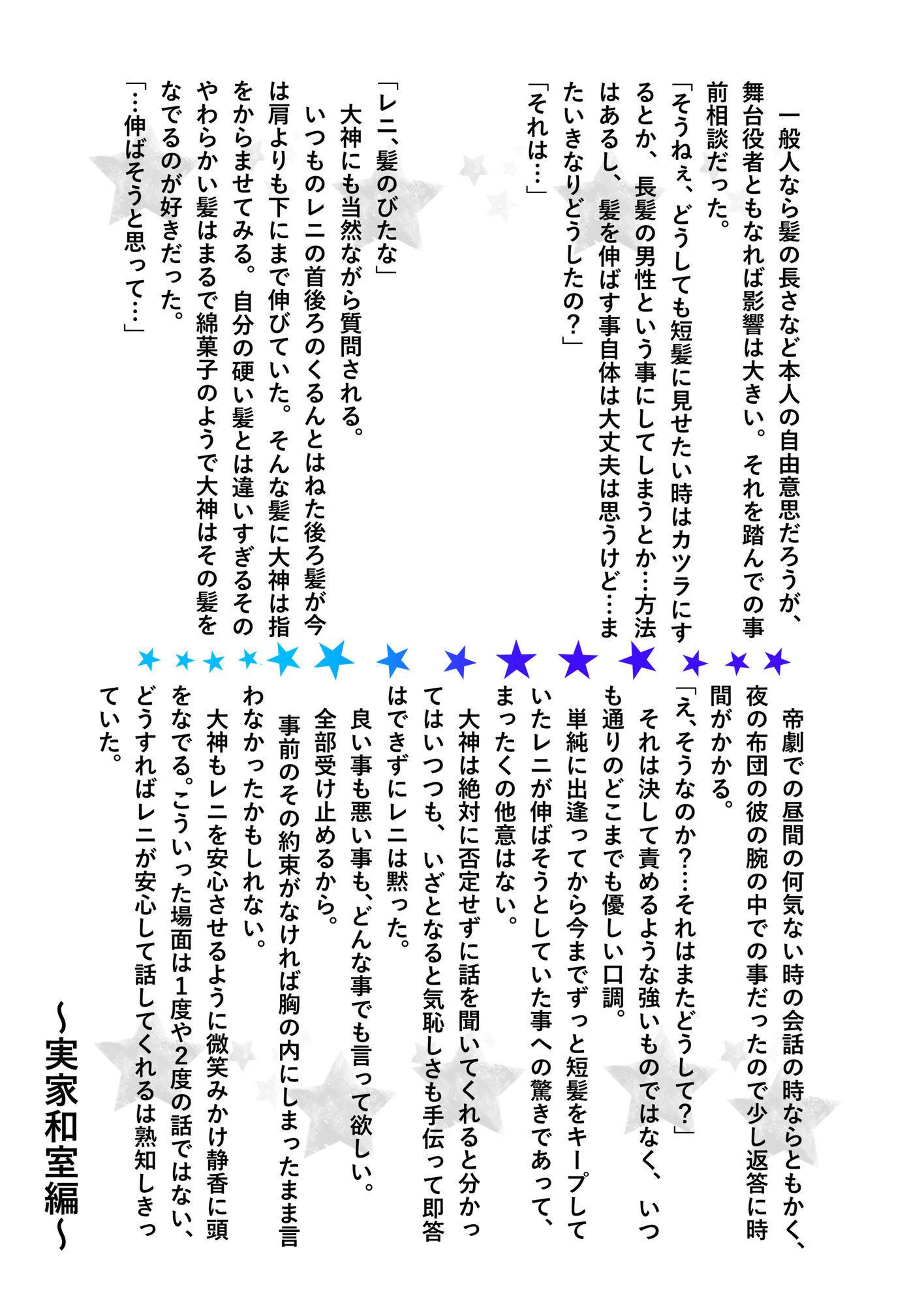 結婚後大レニ夫婦の事情 - サンプル画像 6