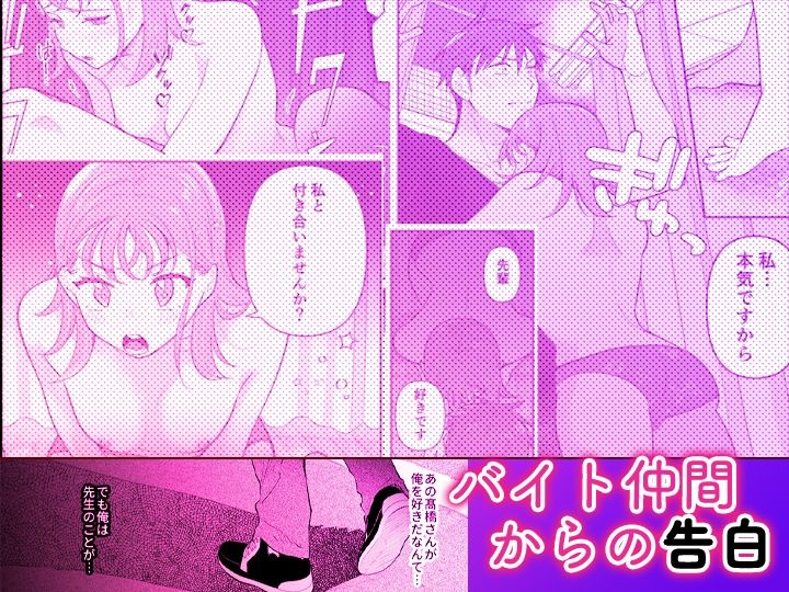 「ダメ…隣に聞こえちゃう…」俺が好きだった先生は夫の上で腰を振る【同人版】3 - サンプル画像 1