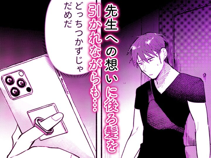「ダメ…隣に聞こえちゃう…」俺が好きだった先生は夫の上で腰を振る【同人版】3 - サンプル画像 2