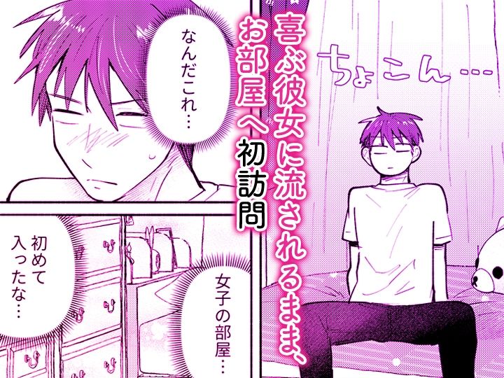 「ダメ…隣に聞こえちゃう…」俺が好きだった先生は夫の上で腰を振る【同人版】3 - サンプル画像 4